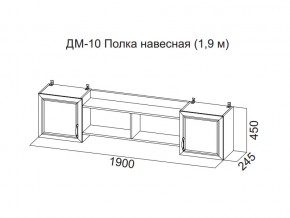 ДМ-10 Полка навесная (1,9 м) в Сатке - satka.магазин96.com | фото