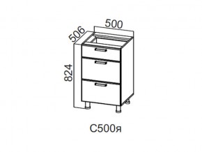 С500я Стол-рабочий 500 (с ящиками) в Сатке - satka.магазин96.com | фото