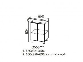 С550 Стол-рабочий 550 в Сатке - satka.магазин96.com | фото