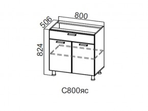 С800яс Стол-рабочий 800 (с ящиком и створками) в Сатке - satka.магазин96.com | фото