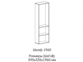 Шкаф 1960 в Сатке - satka.магазин96.com | фото