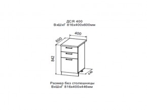 Шкаф нижний ДСЯ400 с 3-мя ящиками в Сатке - satka.магазин96.com | фото