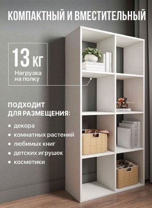 Стеллаж открытый Мори МСО 710.1, белый в Сатке - satka.магазин96.com | фото