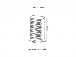ВМ-10 Комод в Сатке - satka.магазин96.com | фото