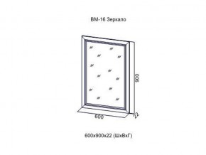ВМ-16 Зеркало в раме в Сатке - satka.магазин96.com | фото